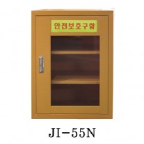 안전보호구함(소형) JI-55N