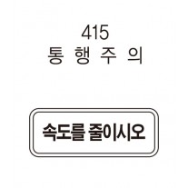 보조표지판 사각 800×200