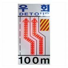 LED 점멸우회싸인보드 1200*2400