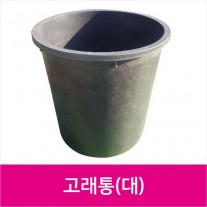 고래통(대)