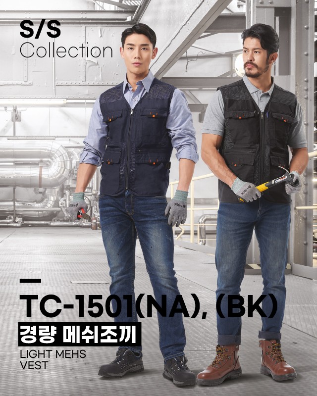 TC-1501(NA), (BK) / 경량 메쉬조끼