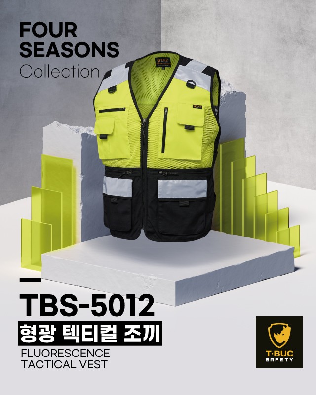 TBS-5012 / 형광 텍티컬 조끼