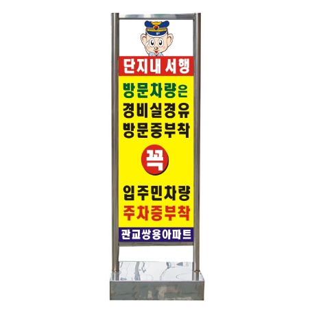 사각스텐입간판(인쇄부착)