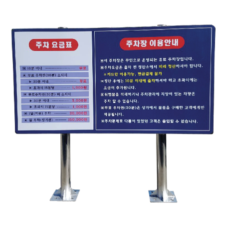 사각스텐절곡입간판 L1500