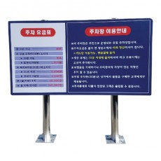 사각스텐절곡입간판 L1500