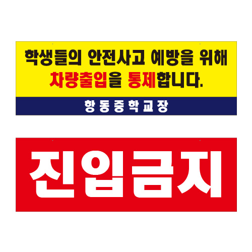 인쇄판추가(바리케이트용)