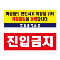 인쇄판추가(바리케이트용)