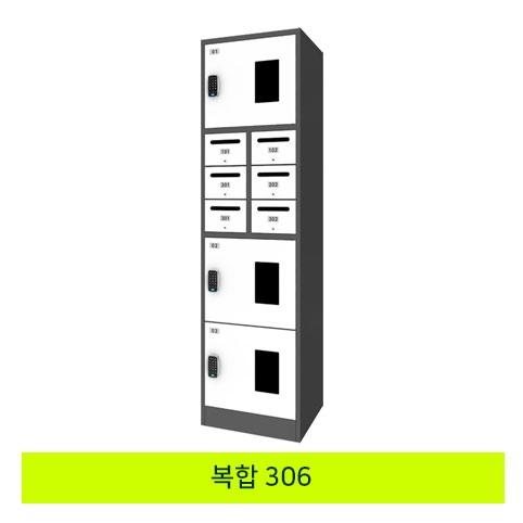 무인택배보관함[복합 306]