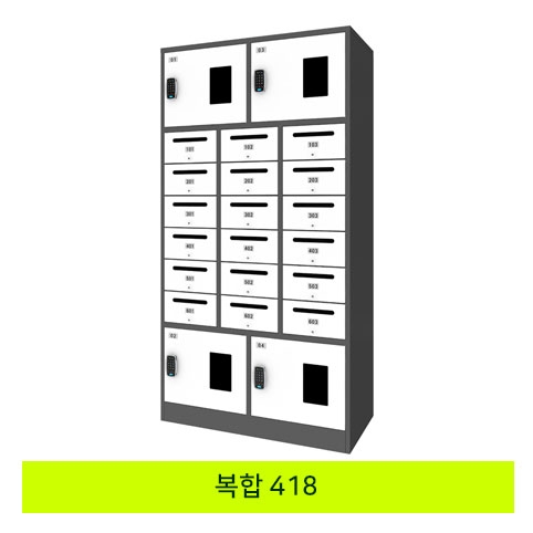 무인택배보관함[복합 418]