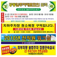 현수막 / 아파트행사,분리수거,주차단속