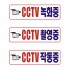 포멕스표찰(CCTV녹화중)