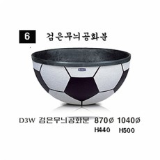 6번 고무공무늬화분