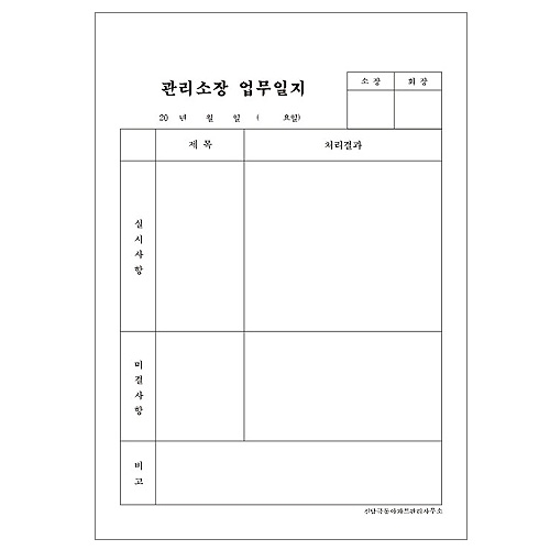 각종일지(A4/갱지)