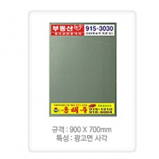 광고형거울 700-900