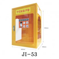 안전보호구함(삼면창) JI-53