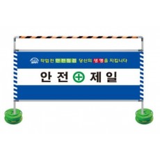 가림막휀스(부분가림막형)